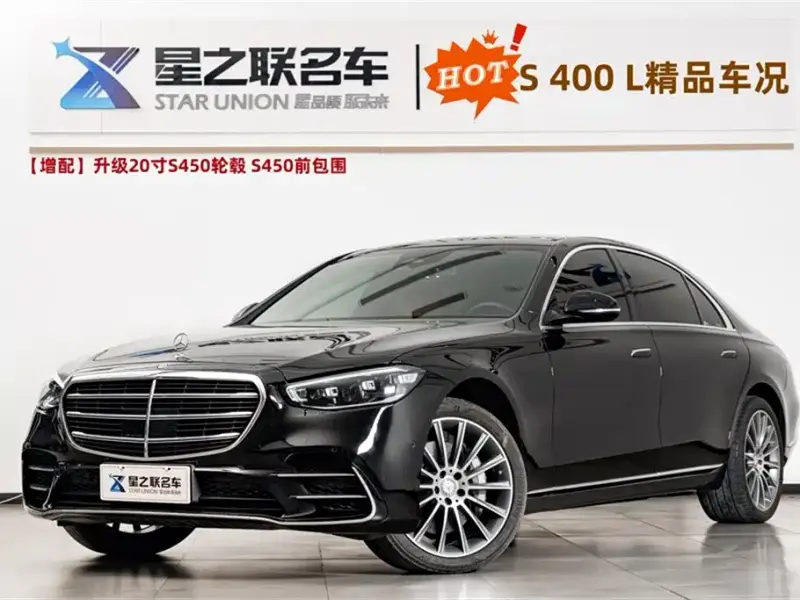 Mercedes-Benz S-Class, 2024
