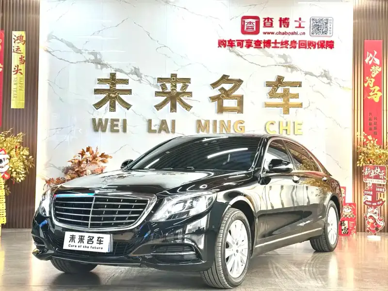 Mercedes-Benz S-Class, 2014