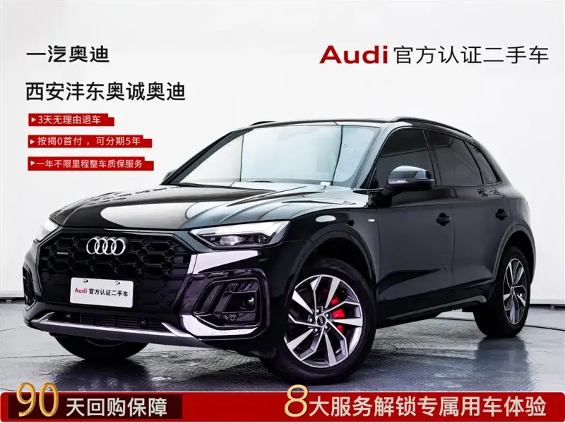 Audi Q5L, 2025