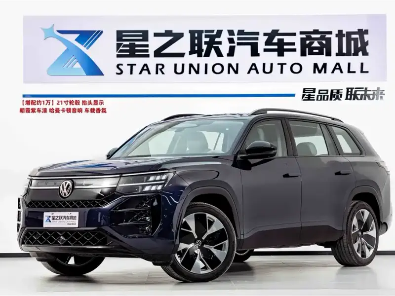 Volkswagen Teramont, 2026