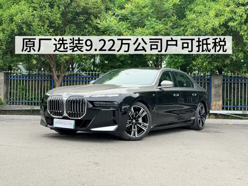 BMW i7, 2025