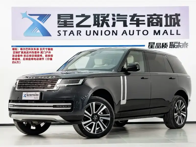 Land Rover Range Rover, 2024