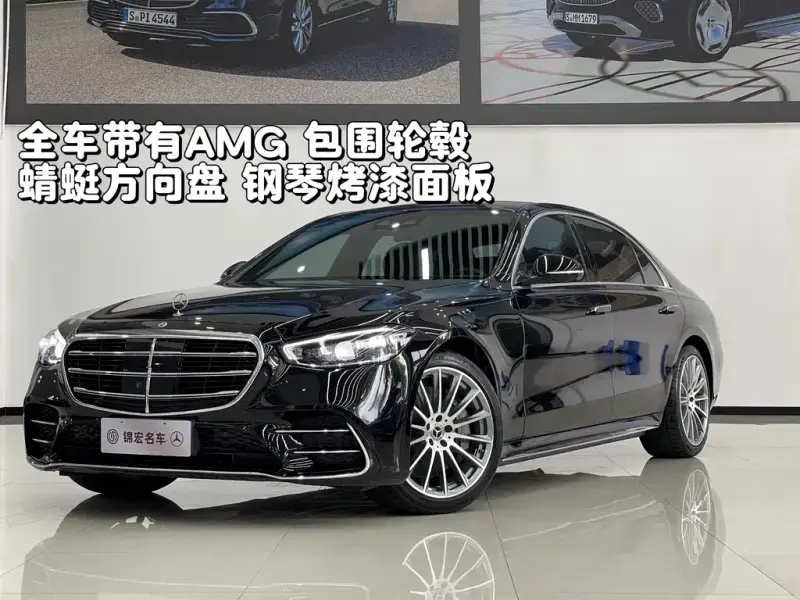 Mercedes-Benz S-Class, 2022