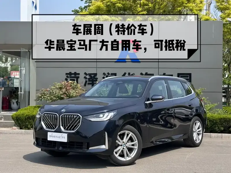 BMW X3, 2025