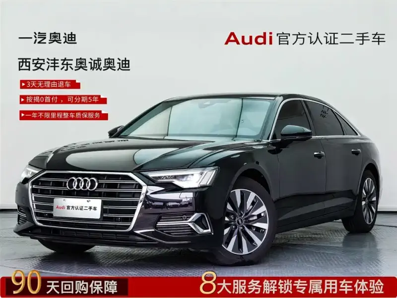Audi A6L, 2023