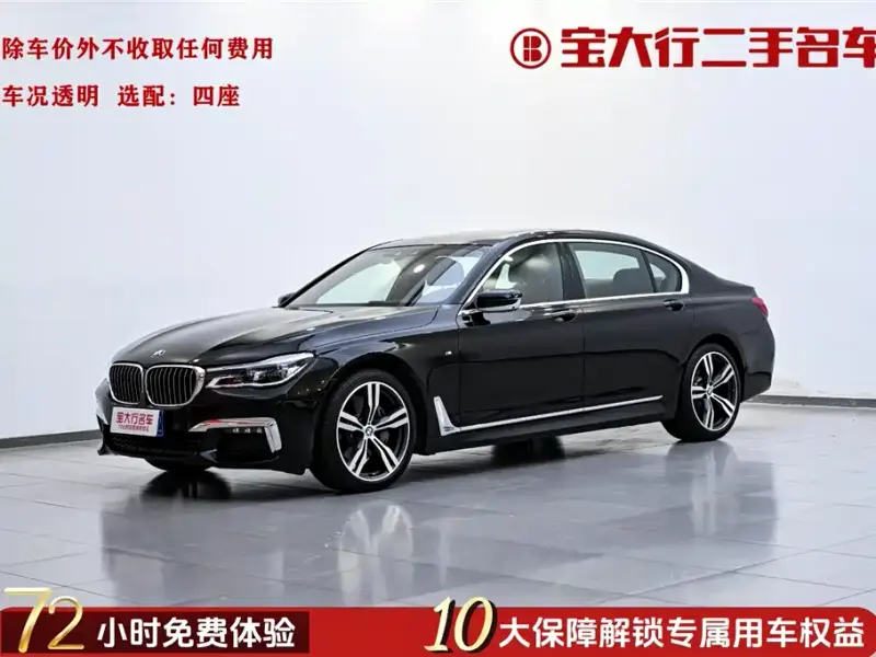 BMW 7 Series, 2019